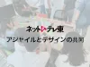 株式会社テレビ東京コミュニケーションズ(TXCOM)