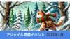 アジャイル界隈2025年1月