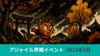 アジャイル界隈2025年9月